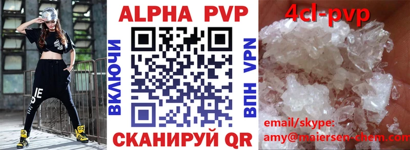 A PVP крисы CK  Купить где  Тотьма 