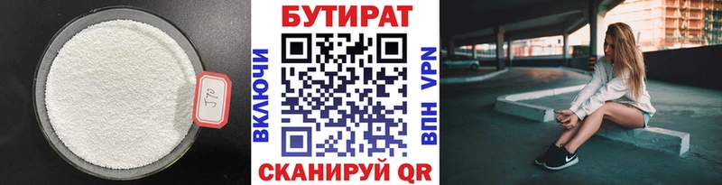 Купить закладки  Тотьма  Бутират бутик 