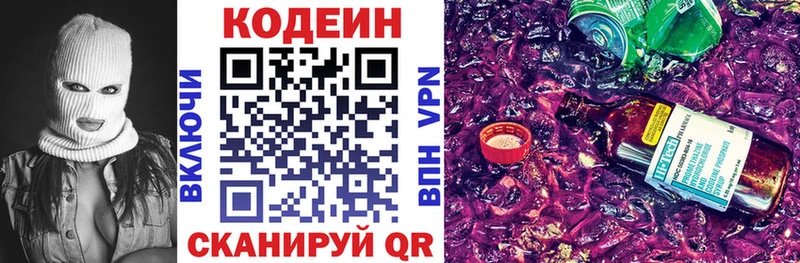 Купить закладки  Тотьма  Кодеиновый сироп Lean Purple Drank 