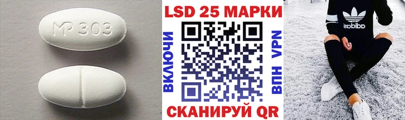 LSD-25 экстази кислота  Купить где  Тотьма 