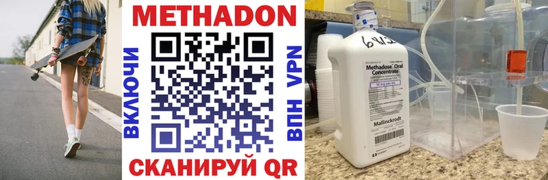 Купить закладки  Тотьма  МЕТАДОН methadone 