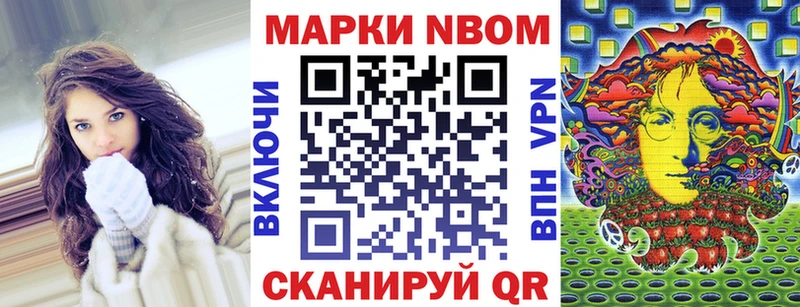 Купить  Тотьма  Марки NBOMe 1,8мг 